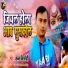Munna Nirmohi