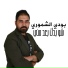 Boudy Chmoury