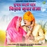 Kailash Bishnoi, Mamta Rangili