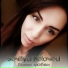 Seviliya Beloved