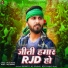 Monu Lal Yadav, Khushbu Raj