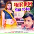 Prem Bihari
