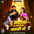 KTM Raja, Anjali Mahi