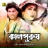 Kanak Chapa