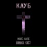 KIFE-LIFE, Бонька, Кост
