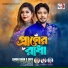 Emon Khan feat. Dipa