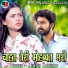 Ignesh Kumar, Suman Gupta