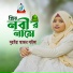 Suraiya Akter Saifa