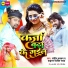 Sandeep Kashyap, Tiger Manjeet Raja