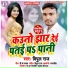 Vipul raj