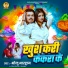 Bholu Bhardwaj