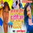 Arun Deewana