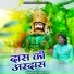 Sai Rahul Uma