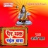 Anand Mahara