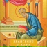 Священник Максим Курленко