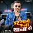 Niket Singh
