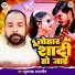 Kushwaha Amarjeet