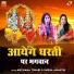 Archana Tiwari, Sneha Awasthi