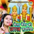 Shastri Neelam Yadav