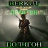 BERKUT