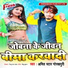 Amit Star Gorakhpuri