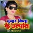 Shivani Sherni