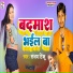 Sanjay Tinku