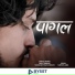 Suresh Lama