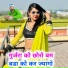 Bholaram Gurjar Nimli