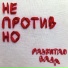 разбитая ваза