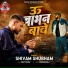 Shivam Shubham