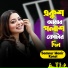 Somnur Monir Konal