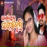 Damru Tandi, Swarupa Acharya