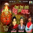 Vikas Salve, Chandan Kamble