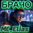 MC Elias