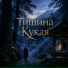 КаМа