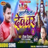 Deepak Dildar, Shilpi Raj