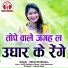 Shivji Ghritlahre