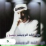 Abdallah Al Rowaished