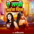 Arvind Sagar