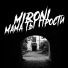MIRONI