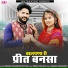 Mukesh Choudhary, Jyoti Sen