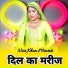 Nice Khan Mewati, Ajru Singer Original