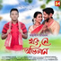 Antareep Pratim, Papori Gogoi