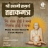 Vajrang Aphale