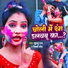 Vicky Boss, Khushboo Raj