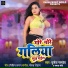 Brijesh Panday, Mamata Muray