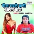Guddu Rangeela
