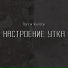 Пэгги Хилтон