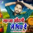 Anil Yadav, Pratima Arya